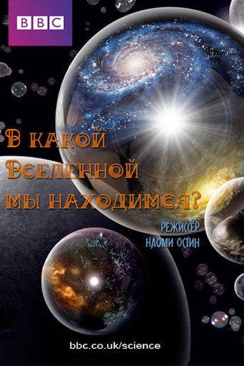 Which Universe Are We In? (2014) poster