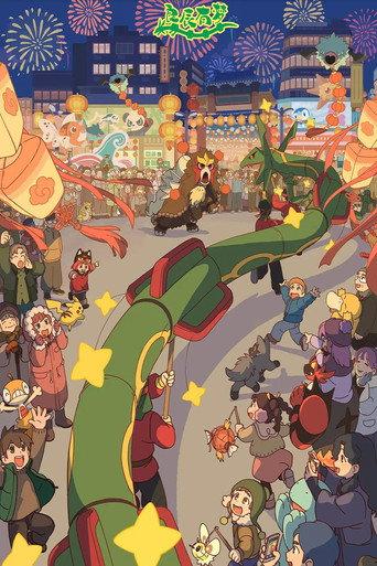 Pokémon Original Short Animation: Homecoming (2024) poster