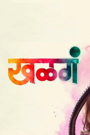 Khalga (2023) poster
