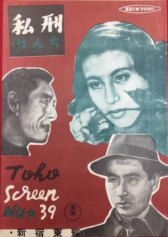 Rinchi (1949) poster