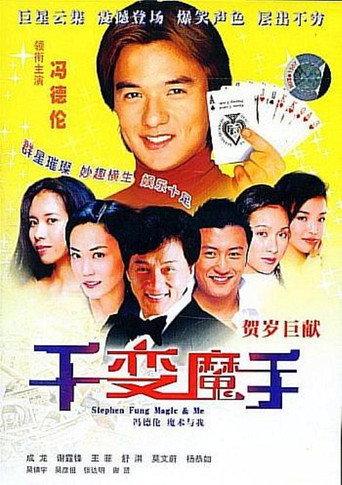 Magic & Me (2006) poster