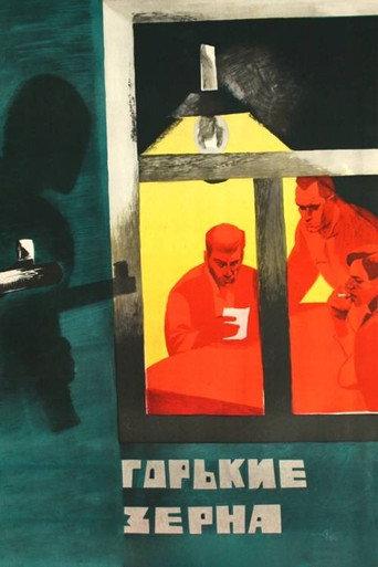 Taste of Bread (1967) poster