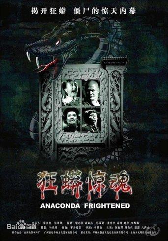 Anaconda Frightened (2008) poster