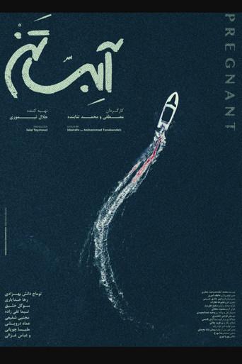 Pregnant (2025) poster