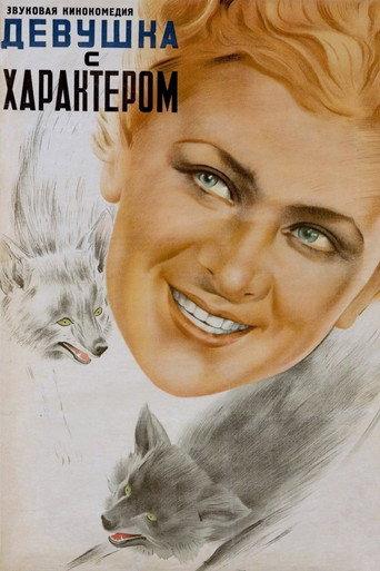 A Girl with Character (1939) poster
