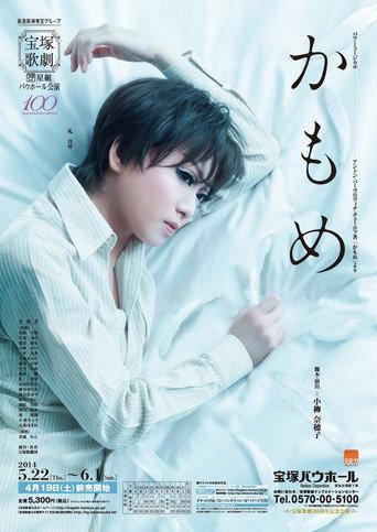 The Seagull (2014) poster