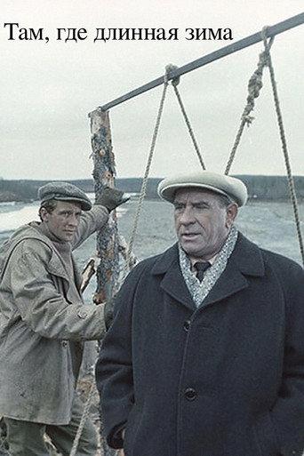 Where There Is a Long Winter (1968) poster