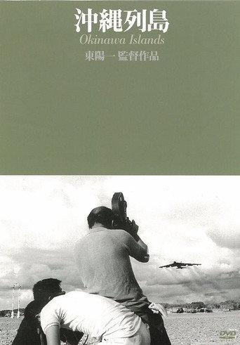 Okinawa Islands (1969) poster