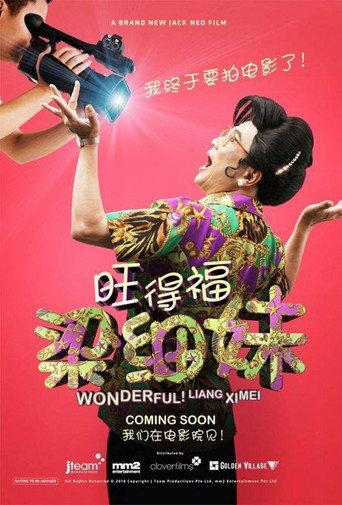 Wonderful! Liang Xi Mei (2018) poster
