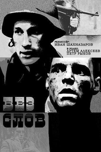 Without Words (2010) poster