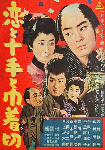 Love And Order (1963) poster