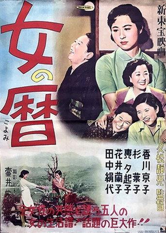 Five Sisters (1954) poster