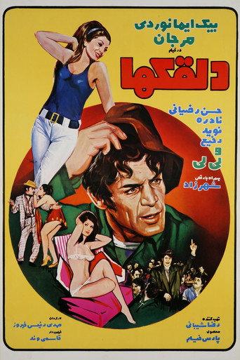 Clowns (1971) poster