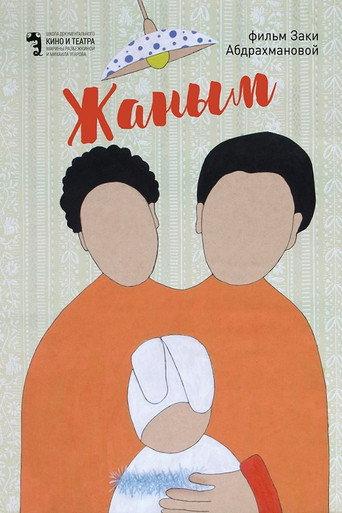 My Love (2018) poster