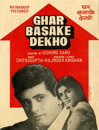 Ghar Basake Dekho (1963) poster