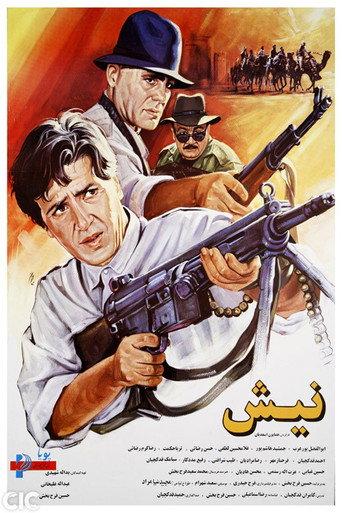 Bite (1994) poster