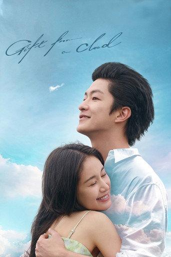 Gift from a Cloud (2025) poster