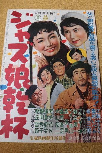 Cheers to the Jazz Girl (1955) poster