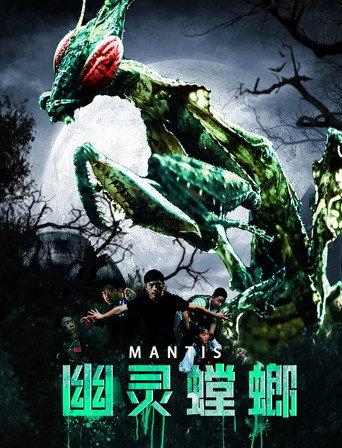 Mantis (2020) poster