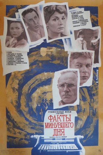 Facts of the Past Day (1981) poster
