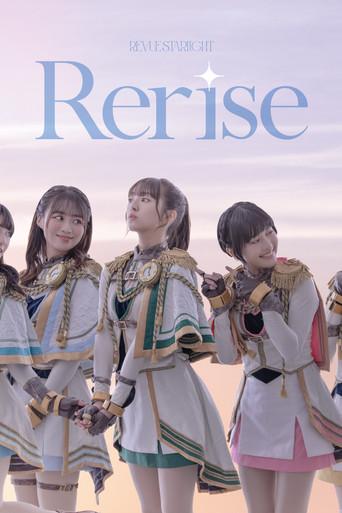 Revue Starlight ―The STAGE Junior High― Rerise (2025) poster