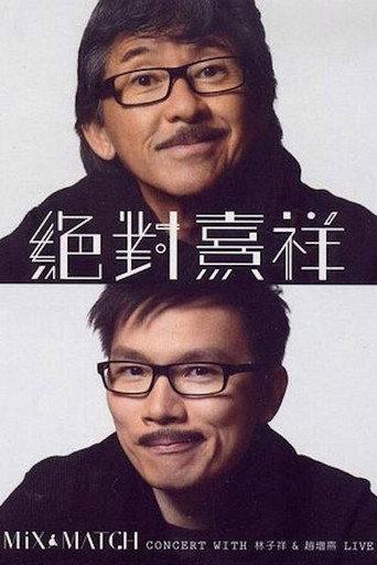 A Mix & Match Concert with George Lam & Chiu Tsang Hei Live (2013) poster