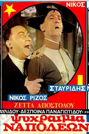 Stay Cool, Napoleon! (1968) poster