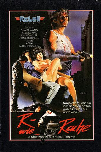 Who Knows About Me (1983) poster
