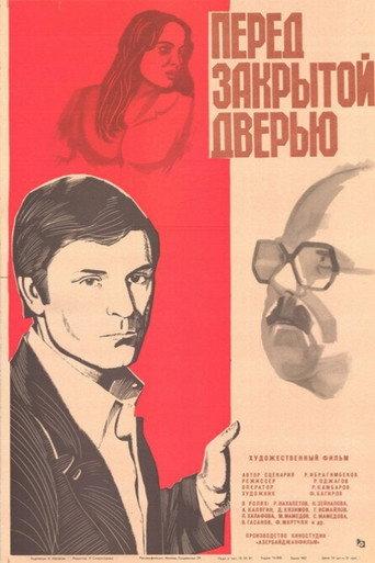 In Front of a Closed Door (1981) poster
