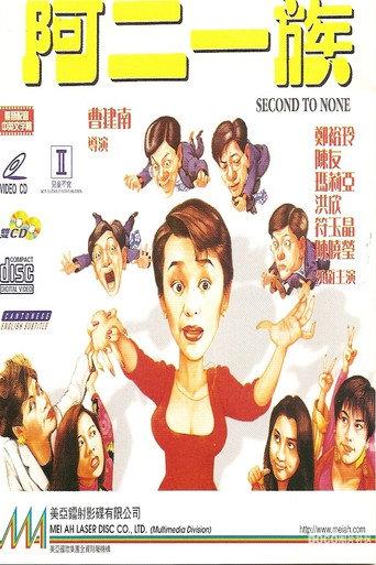 Second to None (1992) poster
