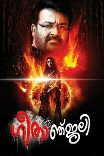 Geethanjali (2013) poster