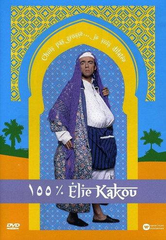 100% Élie Kakou (2008) poster