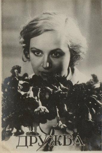 Friendship (1941) poster