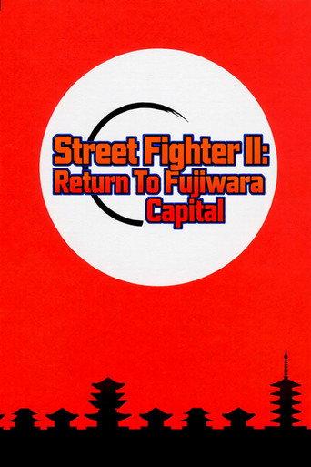 Street Fighter II: Return to Fujiwara Capital (1995) poster