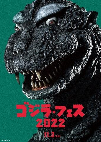 Fesu Gojira 3: Gaigan Raishū (2022) poster
