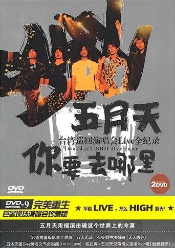 MAYDAY 2001 Tour (2001) poster