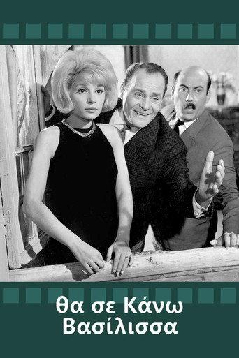 I'll Make You Queen (1964) poster