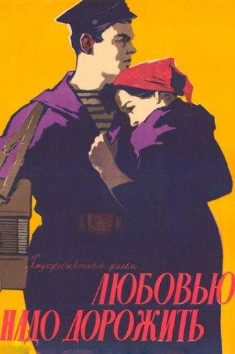 Love Must Be Cherished (1960) poster