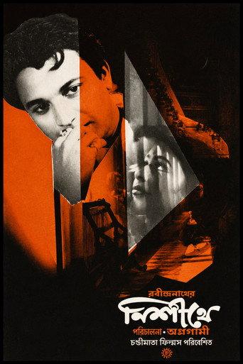 Nishithe (1963) poster