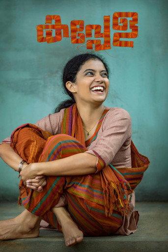 Kappela (2020) poster