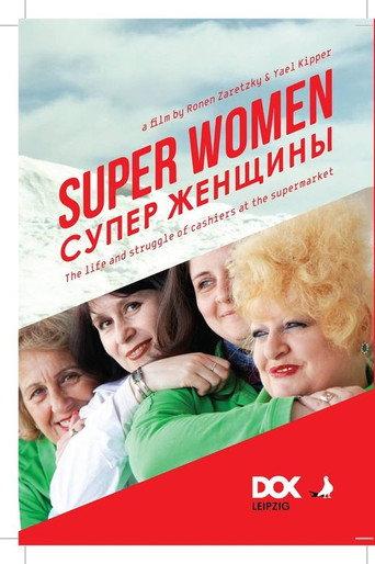 Super Women (2013) poster