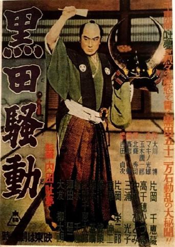 The Kuroda Affair (1956) poster