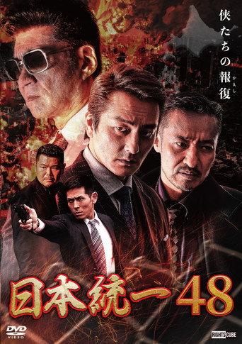 Unification of Japan 48 (2021) poster