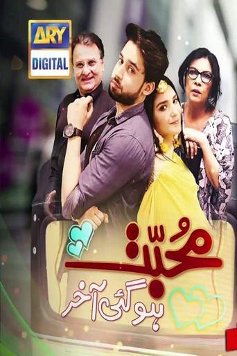Mohabbat Hogayee Aakhir () poster