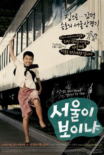 Do You See Seoul? (2008) poster