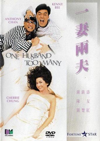 One Husband Too Many (1988) poster