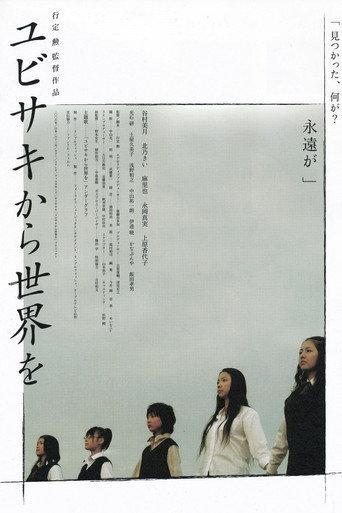 Yubisaki (2006) poster