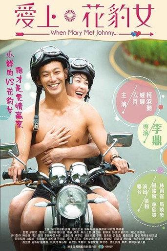 When Mary Met Johnny (2016) poster