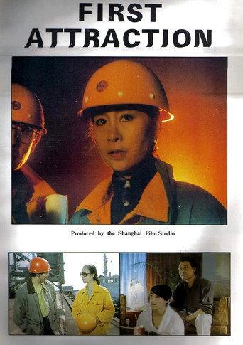 First Attraction (1993) poster