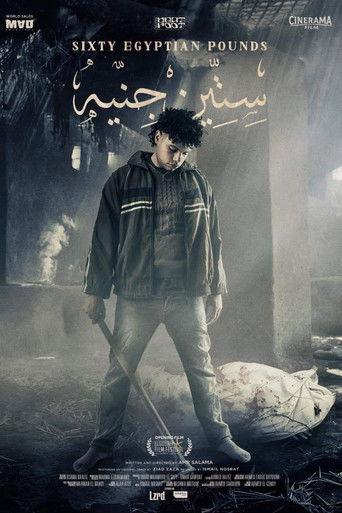 Sixty Egyptian Pounds (2023) poster